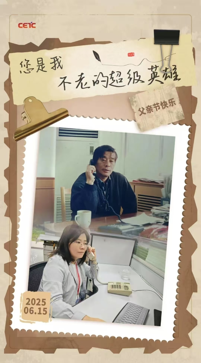 父亲节2