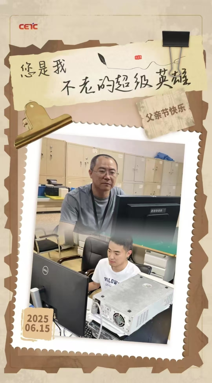 父亲节6